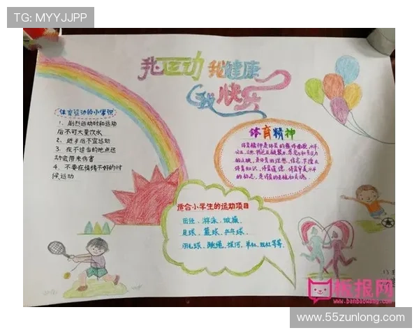 db体育的技术创新：如何提升运动效果与体验